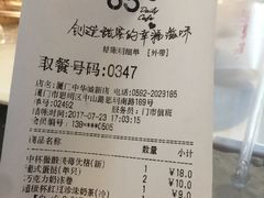 -85度C(厦门中华城新店)