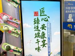 -麦德龙(包河店)