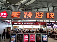 -美特好厨房(太原南站店)