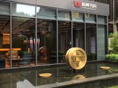 -杭州西湖仁和饭店(湖滨银泰in77店)