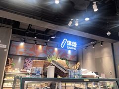 -盒马鲜生(皇庭广场店)