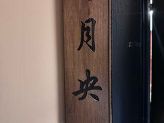 -NINES推理馆·实景侦探推理剧MIXPLAY(静安店)