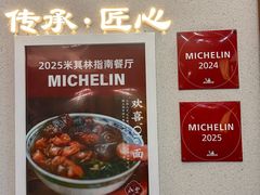 -永丰面馆(汉口路店)