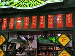 门面-香港十三座(宝山万达店)