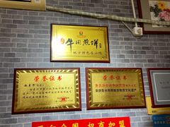 -青州府金砖牛肉煎饼