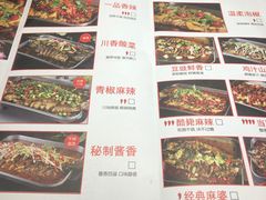 -花千代秘制烤鱼(曼哈顿店)