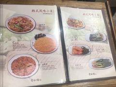 -青松馆韩国料理(香港中路佳世客店)
