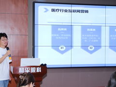 -上海和平眼科医院