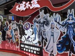 -合景·悠方(成都店)