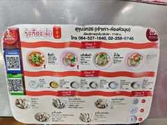 -榮泰米粉湯(Left Shop)