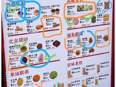 -北京稻香村(零号店)