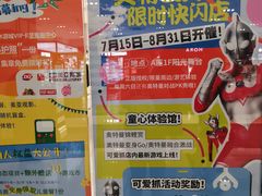 -鹏欣水游城