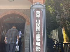 -莫干山风景区