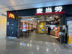 门面-麦当劳(天河机场地铁站店)