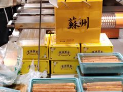 -乾芝斋·苏式糕点·碧螺春茶酥(平江路店)