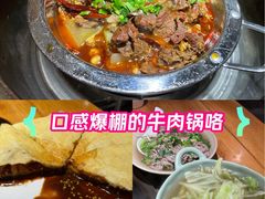 -大众跷脚牛肉馆·非遗传承单位(峨眉山店)