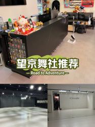 -北京V5舞蹈工作室