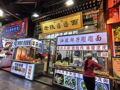 -老陕油泼面(回民街店)