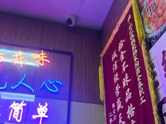 -彭记铁锅肥肠(东四总店)