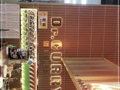-伽喱博士 Dr.CURRY咖喱饭(太阳宫咖喱店)