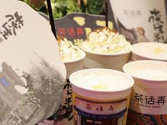 -茶话弄(中贸广场店)