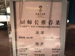 菜单-羲和雅苑•北京烤鸭(陆家嘴中心店)