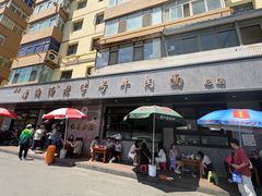 -清真磨沟沿老字号牛肉面(总店)