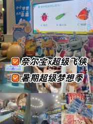 -奈尔宝家庭中心·亲子餐厅(华采天地店)