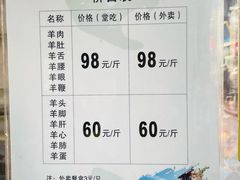 -宝丰饭店