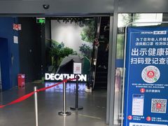 -迪卡侬(西三旗店)
