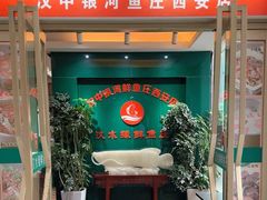 -汉水缘鲜鱼庄(黄雁村店)