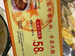 -古乐牛香·鲜牛肉牛杂火锅(梅村五洲国际店)