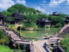 -韩湘水博园