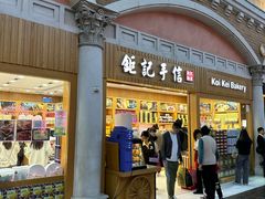 -钜记手信(威尼斯人K12店)