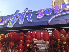 -西北轻工批发市场