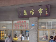 -盘飧市(春熙路店)