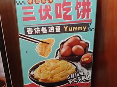 -老昌春饼(中央大街店)