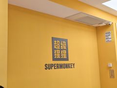 -超级猩猩健身·团课(太阳宫凯德MALL店)