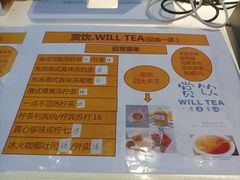 -赏饮·WILL TEA