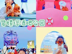 -北戴河碧螺塔海上酒吧公园