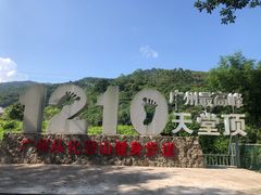 -碧水峡漂流