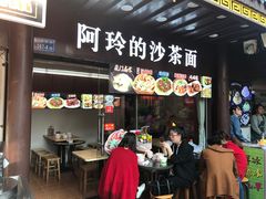 门面-老闽味沙茶面·姜母鸭(传承35年曾厝垵店)