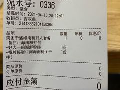 -千盛海南粉(金鸡岭店)