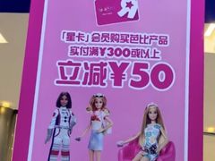 -TOYSRUS玩具反斗城(广州IGC天汇广场店)