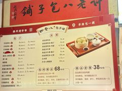 -许老八包子铺(回龙窝店)