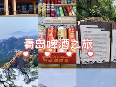 -崂山巨峰游览区