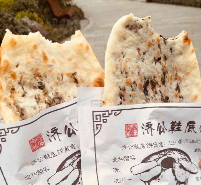 济公鞋底饼-"走饿了来一个,肉馅的15,梅菜的10块,."-大众点评移动版