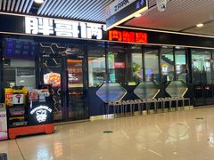 -胖哥俩肉蟹煲(杭州大厦中央广场店)
