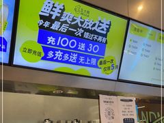 -丘大叔柠檬茶(来福士广场分店)