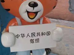 -金门驾校(中央门校区)